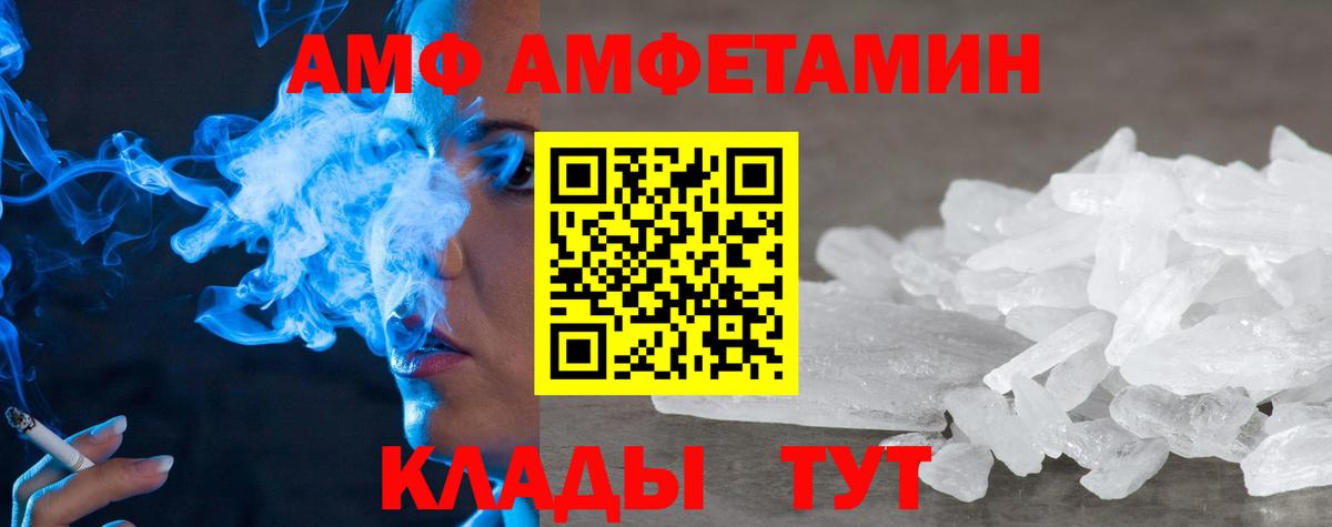 Амфетамин  Amphetamine Premium  Вход с VPN  Губаха 