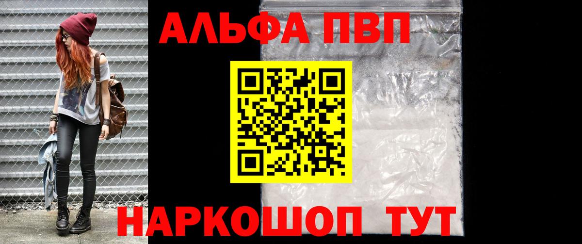 А ПВП СК  APVP Crystall  Alpha PVP крисы CK  Губаха  Вход с VPN 