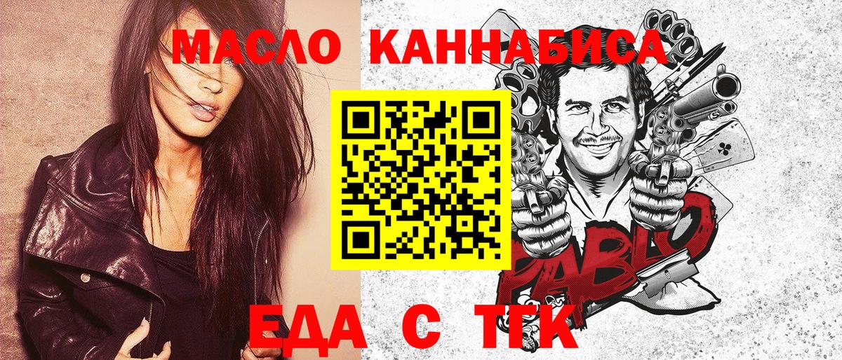 Canna-Cookies конопля  Вход с VPN  Губаха 