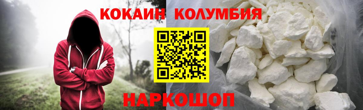Кокаин  КОКАИН VHQ  Вход с VPN  Губаха  Cocaine Боливия 