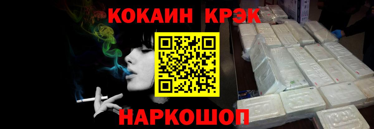 COCAIN 97% Губаха