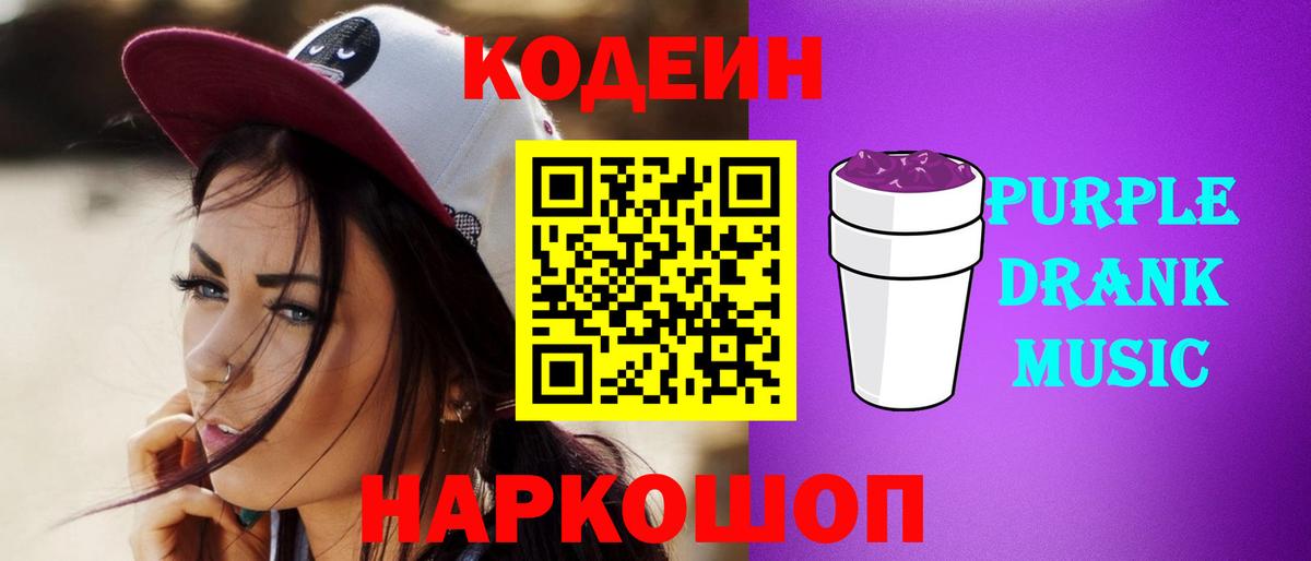 Кодеин напиток Lean (лин)  Вход с VPN  Кодеин напиток Lean (лин)  Губаха 