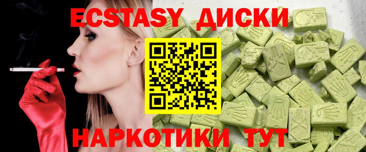 Ecstasy DUBAI  ЭКСТАЗИ  Вход с VPN  Губаха  Ecstasy Philipp Plein 