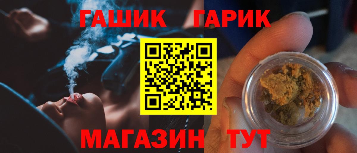 ГАШ hashish Губаха