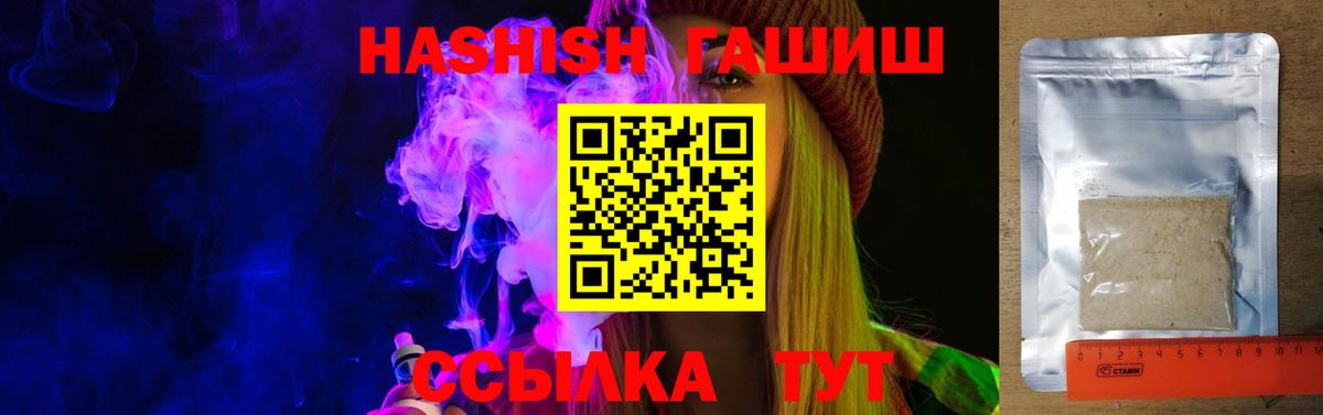 ГАШ хэш  Вход с VPN  ГАШ  Губаха 
