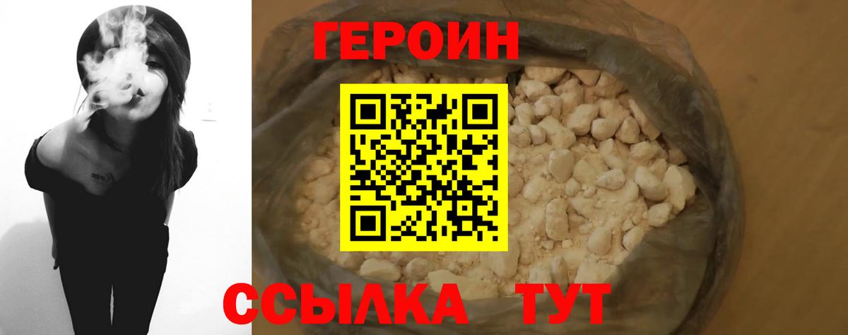 Губаха  ГЕРОИН  Вход с VPN  ГЕРОИН белый 