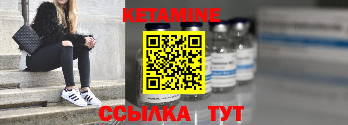 КЕТАМИН VHQ Губаха