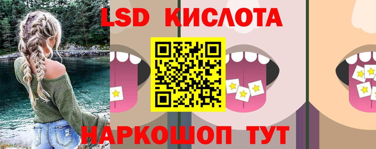 ЛСД экстази ecstasy Губаха