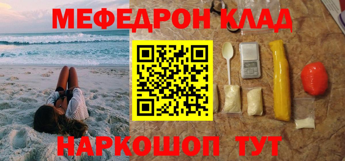 Меф мука Губаха