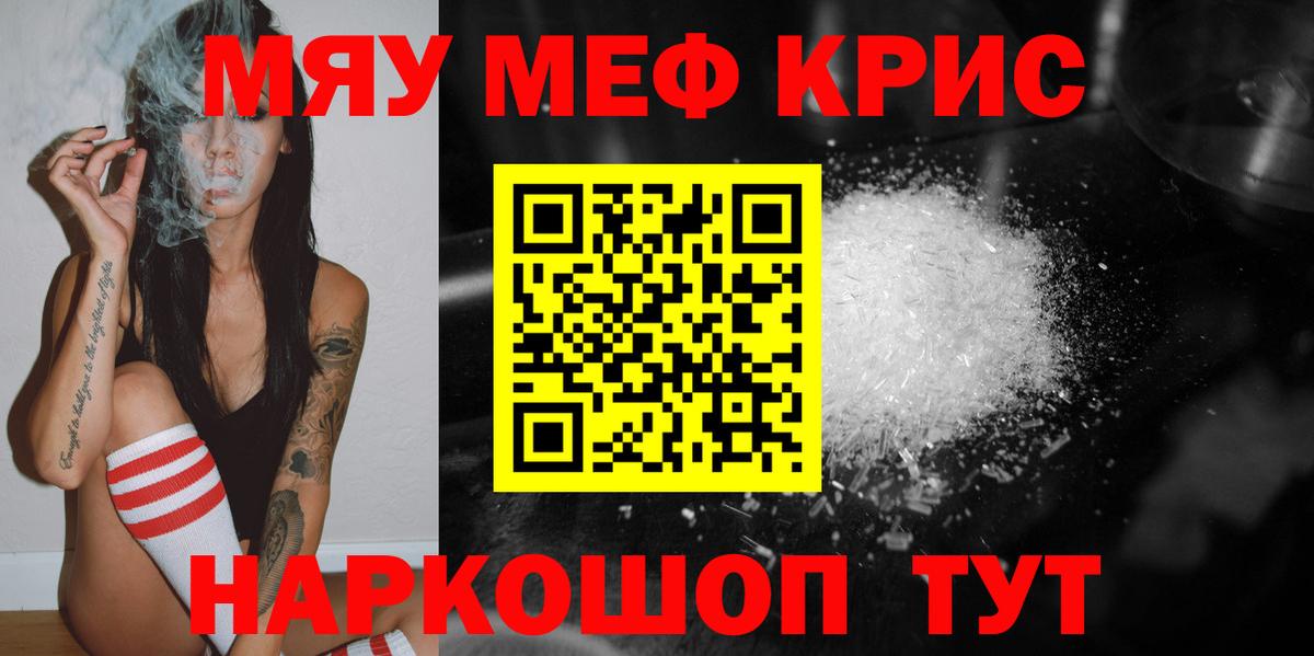 Мефедрон  МЯУ-МЯУ 4 MMC  Меф mephedrone  Вход с VPN  ссылка на мегу сайт  Мефедрон  Губаха 
