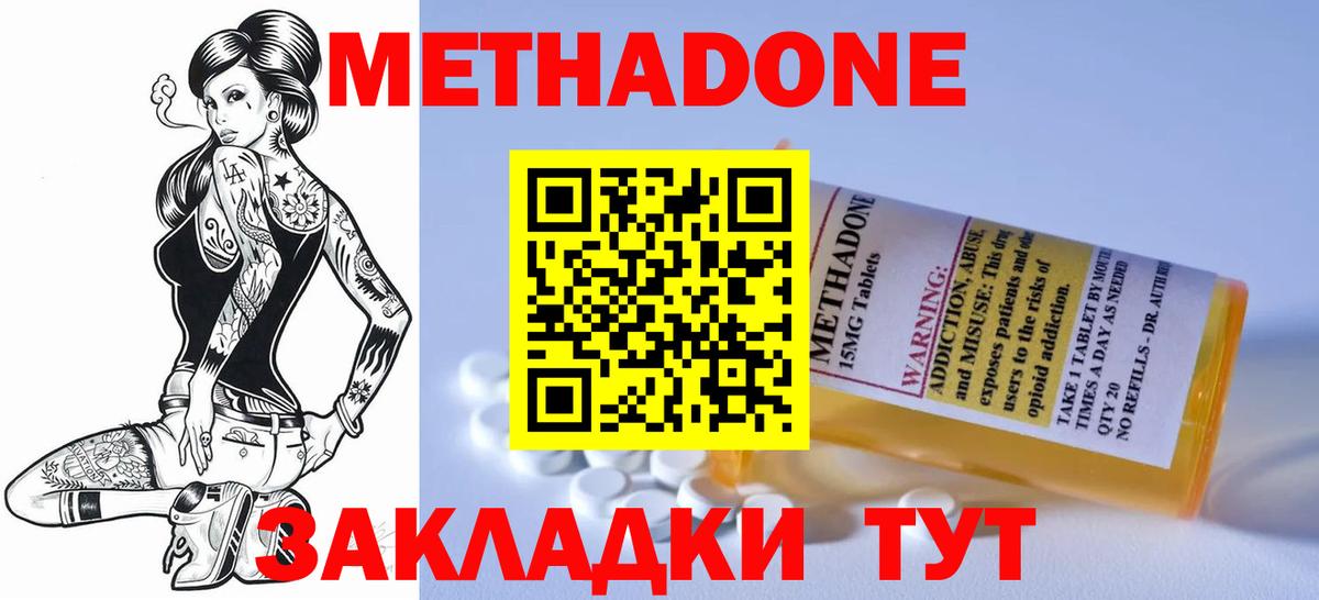 МЕТАДОН белоснежный  blacksprut tor  Губаха  Вход с VPN 