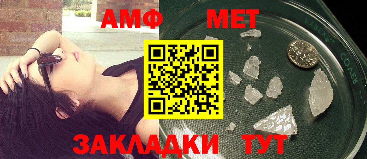 Губаха  Первитин Декстрометамфетамин 99.9%  Вход с VPN  Первитин Декстрометамфетамин 99.9% 
