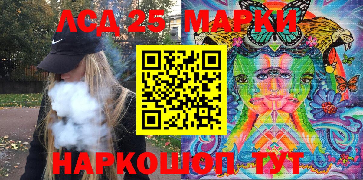 Губаха  Марки 25I-NBOMe 1500мкг  Марки 25I-NBOMe 1500мкг  Вход с VPN 