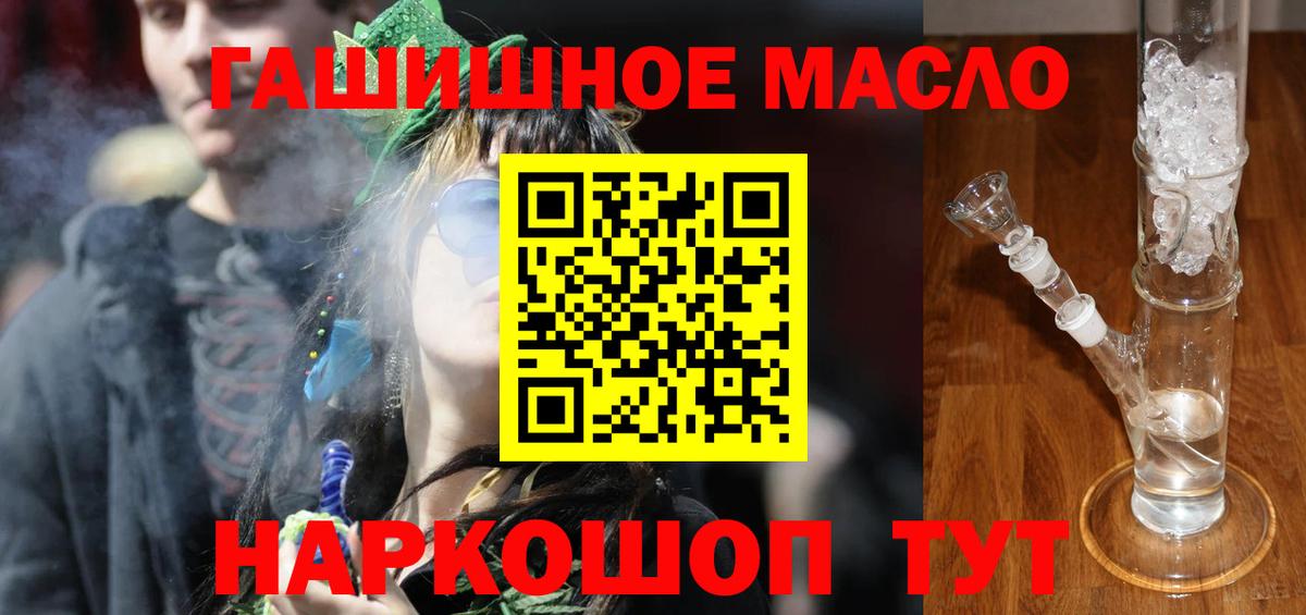 Дистиллят ТГК THC oil  Вход с VPN  Губаха 