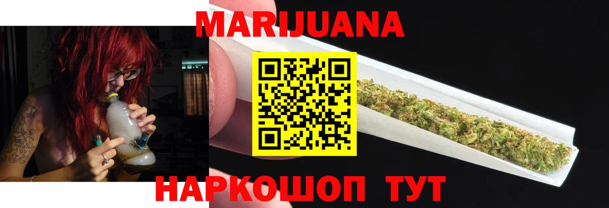 Конопля White Widow Губаха